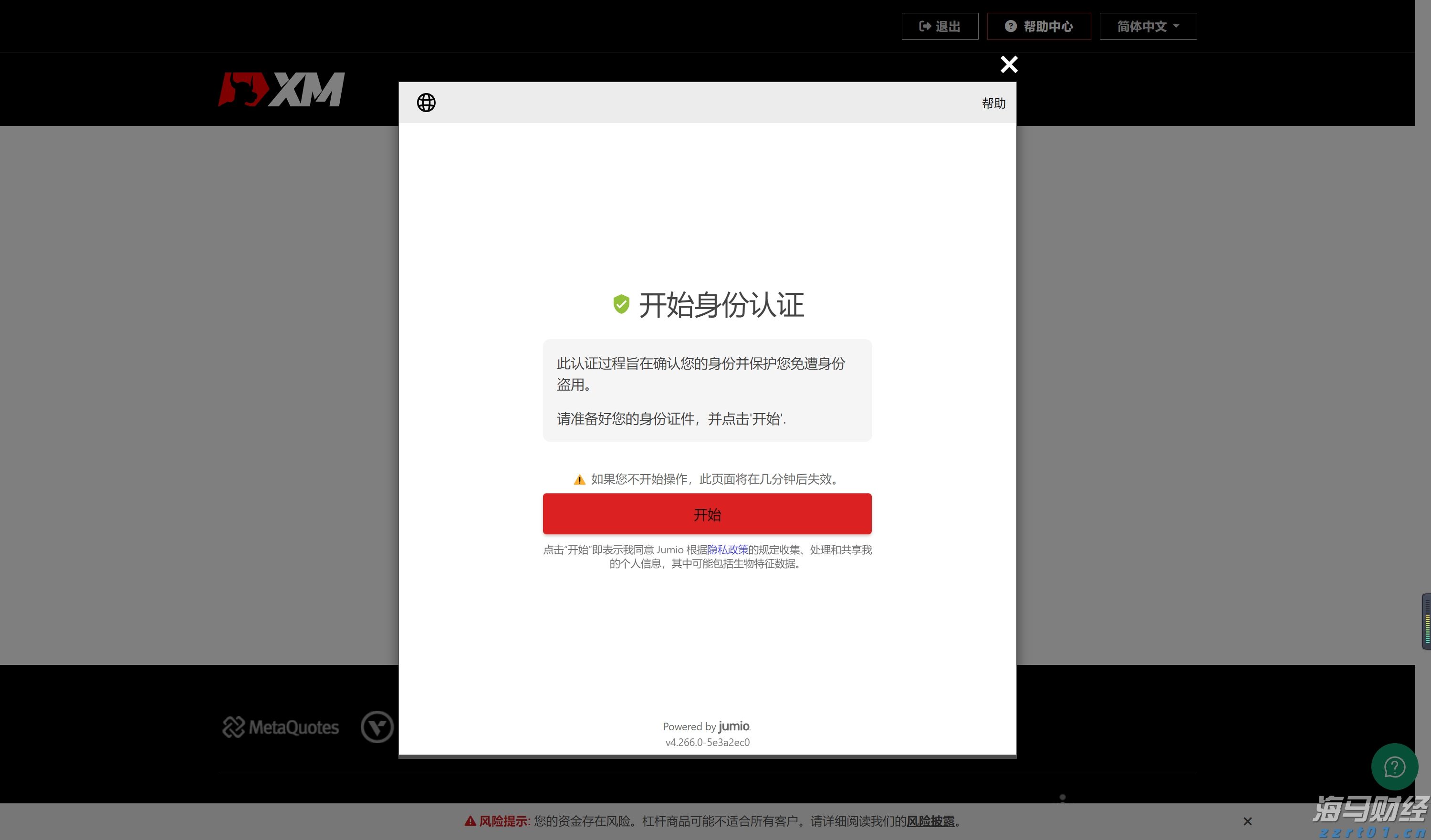 工行马鞍山分行认真组织开展4.15国家安全教育日集中宣传活动